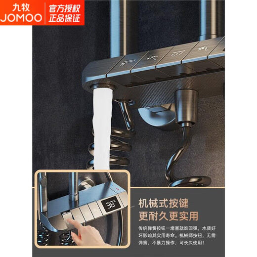 JOMOO official flagship 100% all-copper shower head set gun gray shower head household constant temperature supercharged gun gray piano four-speed hot and cold version