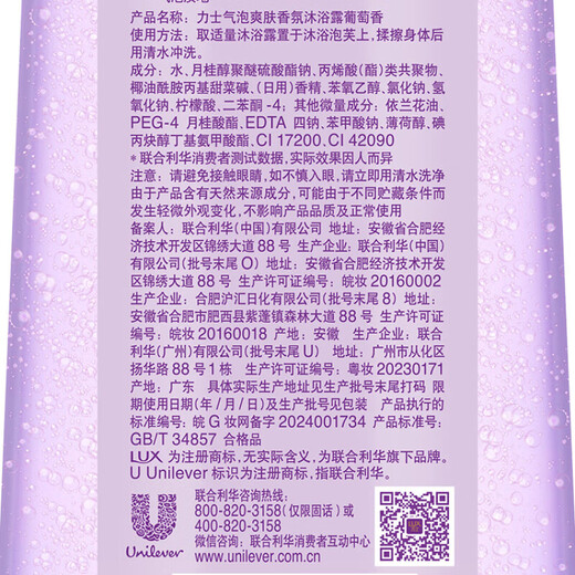 Lishi bubble toner fragrance shower gel lasts for 30 hours fragrance body body bathing home wear brand authentic Yuanqi grape fragrance 690g