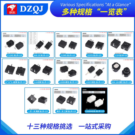 KAN-28 light flashlight switch self-locking patch/plug-in switch accessories button power switch 1208YD black flashlight switch (5 pieces)