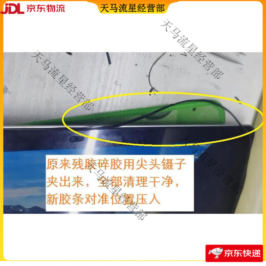 优选苹果笔记本电脑mac13寸air15pro液晶显示屏幕边框 橡胶压条密封圈 A1278屏幕密封圈