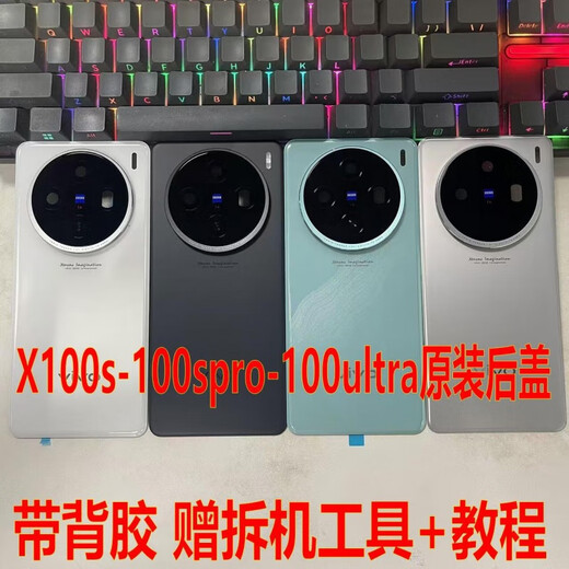Vivo eignet sich für x100s original hintere Abdeckung X100S Pro Original Disassembled hintere Hülle X100S Ultra Back Case x100ultra Original hinterer Abdeckraum grauer Gürtel