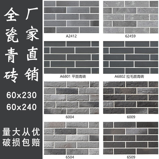 XMSJ外墙砖青砖片古典中式古建仿古文化砖灰色内墙别墅外墙瓷砖 12801(30片一箱)不 75x330mm