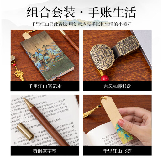 洧宜千里江山笔记本礼盒套装商务礼品定制logo企业公司会议送客户员工故宫文创高档精致水杯u盘伴手礼