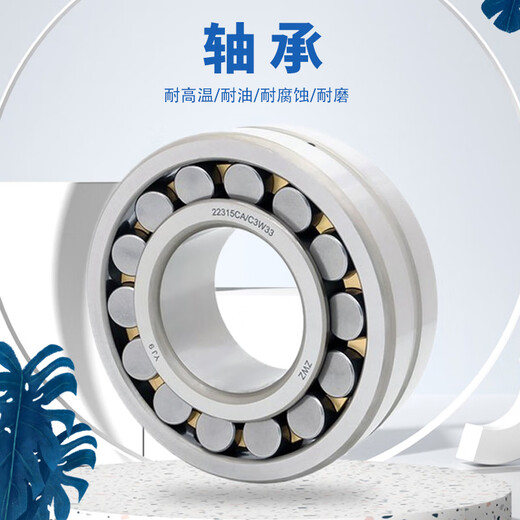 Jinchengzhiyu deep groove ball bearing 6224/C3