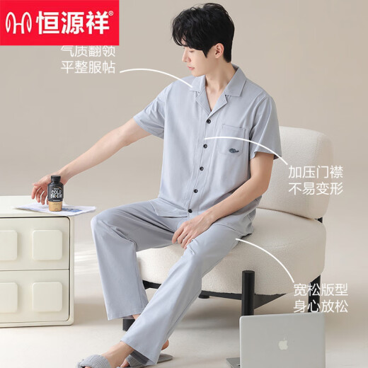 恒源祥夏季纯.棉宽松家居服翻领短袖长裤套装可外穿纯色薄款睡衣男 16859A L 170