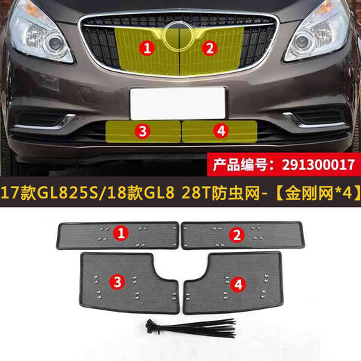 Xushansi Baoyi ist für Buick GL8 ES653T/652T/25S/28T/AVIA Automobile Insekten -Wassertank 17 GL828T/18 ES28T geeignet