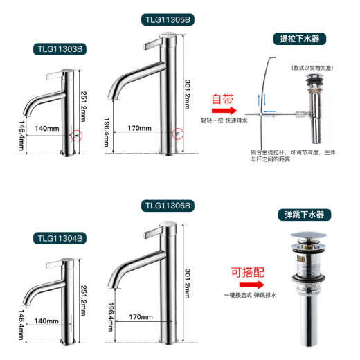 科至途台盆高把防溅水龙头TLG11303/11304 11305/11306冷热面盆水嘴 TLG11306B龙头+弹跳按启式下水器