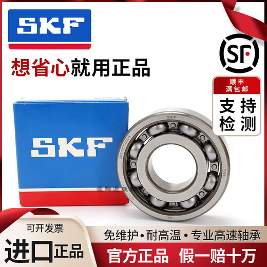 SKF SKF Deep Gold Skf Importé Roueur 6200 6201 6202 6203 6204 6205 2Z 2RSH C3 6205-2RSH JOINT DE RÉSBILLE