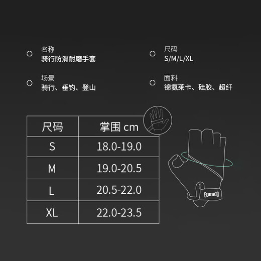 GOUNOD古诺迪运动骑行手套夏季防滑减震透气耐磨半指骑行手套068灰色M码