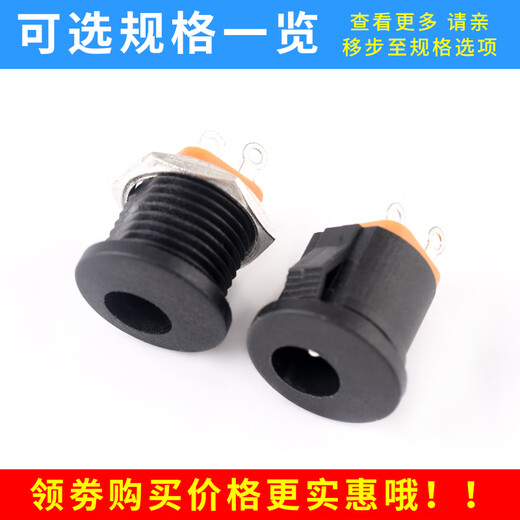 Zejie DC DC power socket 012/015/017/022/022A female socket 5.5*2.1mm DC-012 5.5*2.1mm (10 pieces)