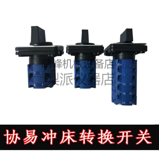TiandExieyi Punch Converter Switch TCS6S541-15501/15301 Multi-Level 12401 TCS6S441-12401