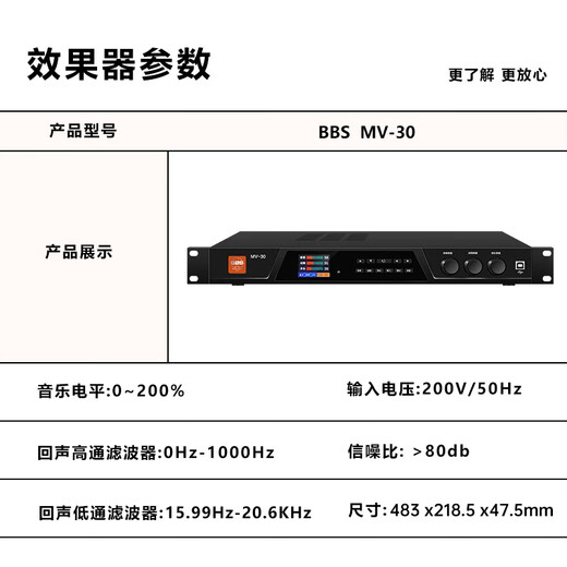 BBS digital DSP pre-amp effector KTV home karaoke bar stage performance anti-howling MV-30 effector