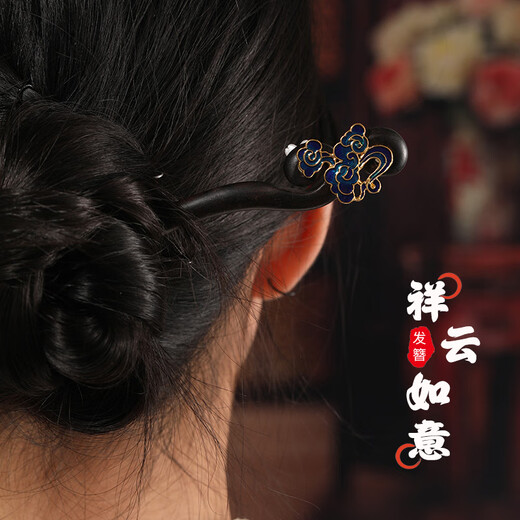 Su Shiliu ebony hairpin Xiangyun ancient style wooden hairpin Chinese style Hanfu hairpin birthday gift for wife and mother Xiangyun ebony hairpin