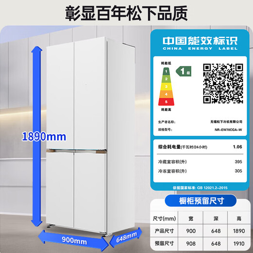 Panasonic Renewal Subsidy Norwegian Sea Refrigerator Double Door 700L Cross Four Door Zero Embedded Refrigerator Dual System Deodorization and Sterilization Air Cooled Automatic Ice Making Level 1 Energy Efficiency NR-EW70CGA-W