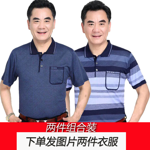 乔骏晟【两件装】中年男士短袖t恤中老年爸爸夏装爷爷衣服夏季冰丝半袖T 826上青+829蓝色 M 165/84A
