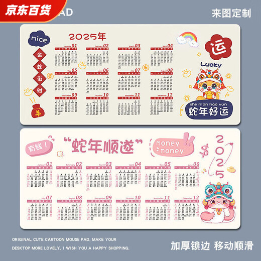 Year of the Snake Calendar Mouse Pad 2025 Extra Large Almanac National Trend Cartoon E-sports Office Computer Keyboard Desktop Pad 11151 Bafang 1000x500x2mm