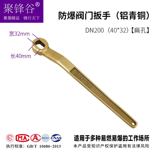 XMSJ Explosionsfestes Werkzeug Anti-Magnetische Kupfer-Legierungs-Ventilschlüssel Special Aluminium Bronze Kugel Ventil Schmetterlingsschmelze Griff Aluminium Bronze DN12532*21 Hersteller Standard-Grad-Hersteller Direkt