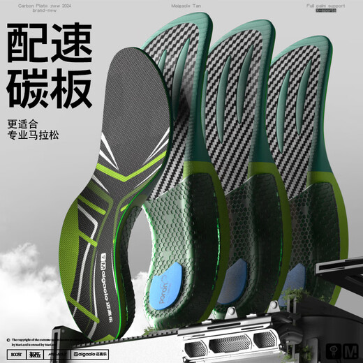 迈高乐竞速跑鞋垫全掌碳板提升配速回弹马拉松 红色-0.4【5分配速选择】42