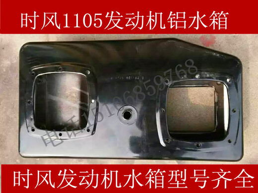 
Durable Shifeng tricycle accessories Shifeng 1115 11105 engine water tank Complete all models Original new 1105 aluminum water tank