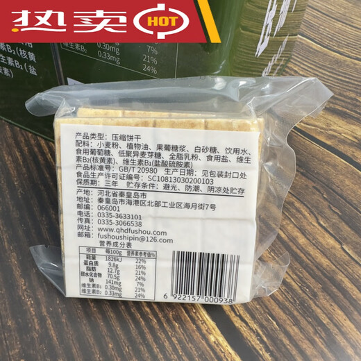 761 Food Dry Barrel Forces spéciales Forces spéciales Enfance Anti-Courte Antichéteur Full Calorie Reserve Aliments Biscuits 761 Aliments secs 200g * 20 Emballage avec baril de fer