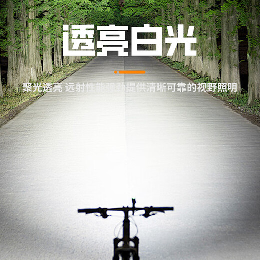 微笑鲨自行车夜骑光感强光手电筒防雨充电山地公路单车高音喇叭夜间车灯 数显光控/鸣笛】聚光9856L