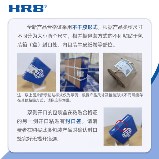 HRB Flaggschiff-Laden Harbin-Lager 6200 6201 6202 6203 6204 2Z 2RZ Deep Groove Ball 6201-2RZ Klebstoffsiegel