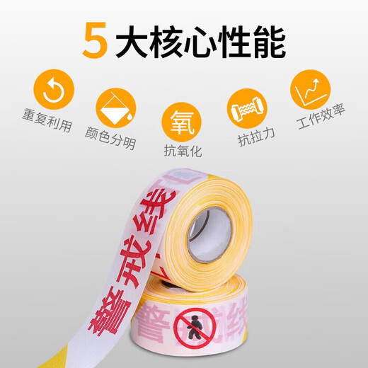 Tengchi (CT) cordon warning tape bulk isolation safety warning tape traffic engineering warning dividing tape 4cm*100m thickened polyester 100m yellow and white-warning tape