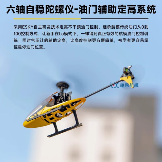 Esky 150V3 enseigne un modèle d'hélicoptère télécommandé Aircraft Paddle Paddle Mini petit drone résistant aux jouets pour les enfants, ensemble complet de vols à main, accélérateur à main gauche, batteries amusantes (SF Express)