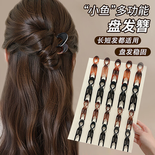 He Jiagong multi-functional small fish hairpin U-shaped hair artifact female back head ball head fixed clip headdress 3# large brown 5 pieces