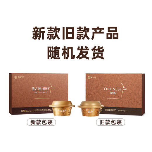 燕之屋碗燕即食燕窝送长辈礼物礼盒专柜同款高端送礼总裁款158g*6碗低糖
