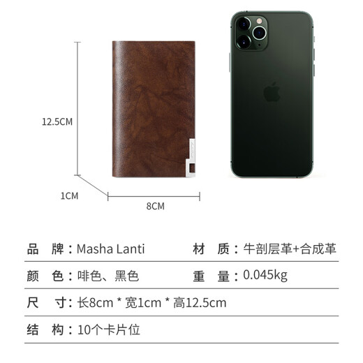 MashaLanti card bag men's anti-theft bank card certificate bag ultra-thin leather storage bag card case practical Father's Day birthday gift