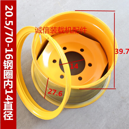 语森忆装载机铲车轮胎钢圈 轮毂825 1200 1490 20.5/70-16 70-20-24钢圈 750-16内孔14cm