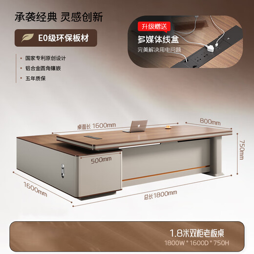 Huixin Yamei boss desk and chair combination simple light luxury furniture executive desk manager table 1.8 meters boss table (E0 environmentally friendly board)