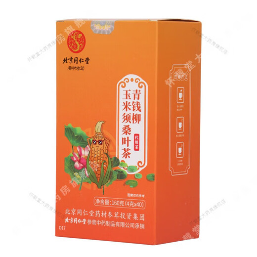 北京同仁堂玉米须茶青钱柳玉米须桑叶茶养生茶包葛根决明子组合茶 1盒青钱柳玉米须桑叶茶
