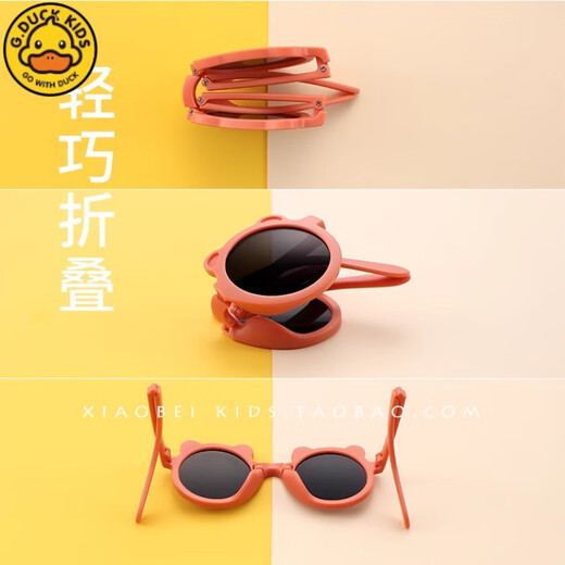 G.DUCKKIDS儿童墨镜可爱小熊幼儿宝宝折叠太阳眼镜男童女童遮阳镜防晒镜女孩 米白色-可折叠【1585】 【约1~6 均码【便携收纳盒】
