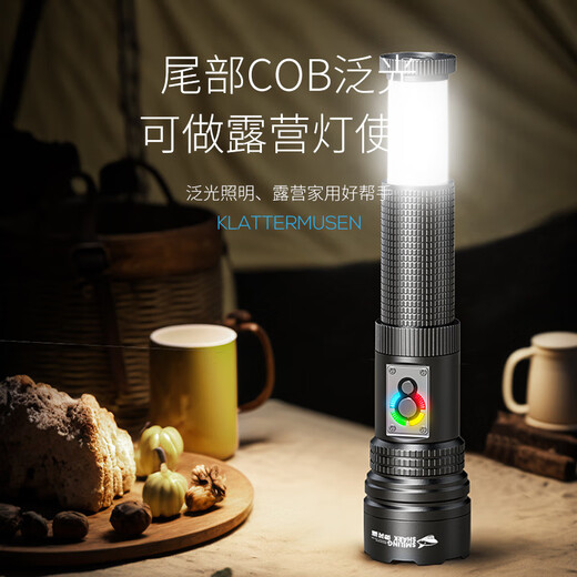 微笑鲨 强光手电筒充电超长续航双光源户外远射超亮便携家用露营手电筒 9856L极亮/变焦/COB泛光/待985H