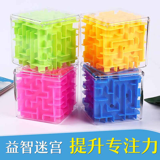 予轩灵琢玛六面闯关迷宫走珠玩具3d立体魔方球 男女孩3-6岁儿童创意礼物 2个装[黄色+绿色]