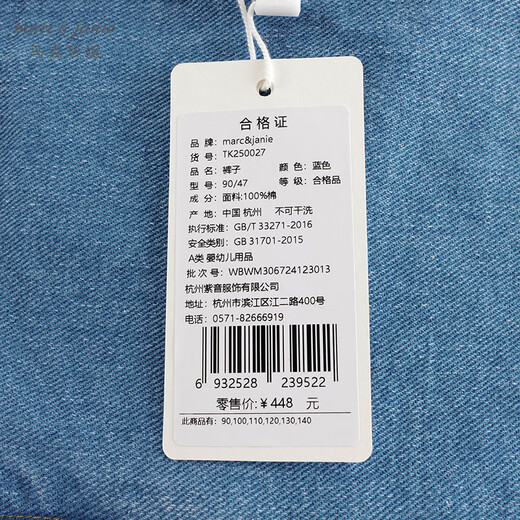 MARC&JANIE Mark Jane boys and girls go out versatile denim overalls children's pants 2025 spring 250027