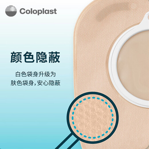 
Kanglebao 13976 ostomy pocket special two-piece ostomy pocket chassis feces bag stool bag base 1698 upgraded model [Experience package] 13976 enterostomy pocket (1698 upgraded model)
