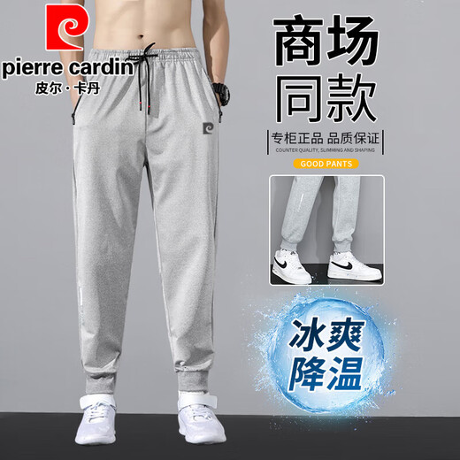 皮尔卡丹裤子男春夏季弹力宽松束脚休闲裤男哈伦运动男裤夏装薄款男士长裤 K1090-1黑色+灰色【专版夏季薄款】 XL 建议125-140斤