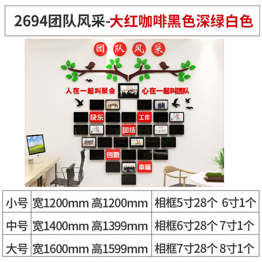 企业文化照片墙组合相框员工风采荣誉展示办公室装饰团队公司形象 2694团队风采-大红+咖啡+海蓝深 小