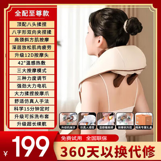 AUX cervical spine massager 05D-807 (8 heads for kneading) gift box, massage shawl, shoulder and neck massager, shoulder trapezius leg and waist massager, New Year's Day gift