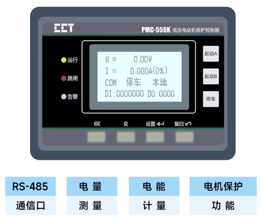 Bona Shengshi low voltage motor protection controller