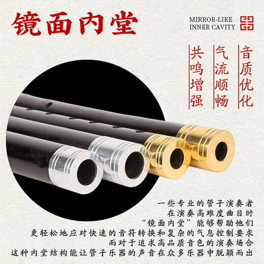 宏艺凤鸣（HongYiFengMing）乌木管子镀金箍乐器催泪管单管初学者演奏型圆孔 管子白箍D调+8