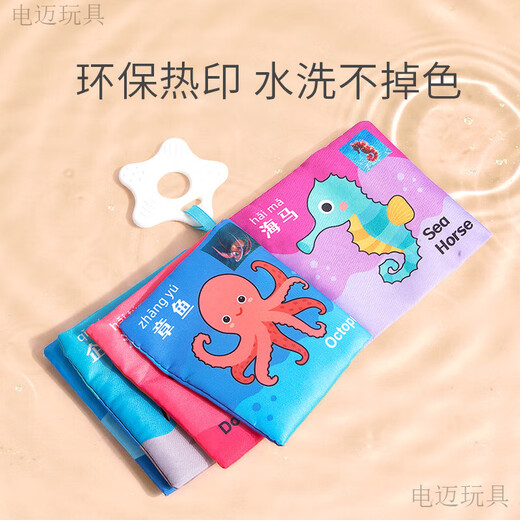 电迈布书婴儿可咬0-12个月宝宝早教撕不烂咬撕撕书认知有声儿童玩具 【超值套装 收纳袋】趣味布书9本