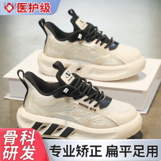 通用足底筋膜炎专用足弓支撑鞋儿童鞋夏季透气网面纠正xo型腿内外八鞋 L9756蓝月 32码 内长20.6cm