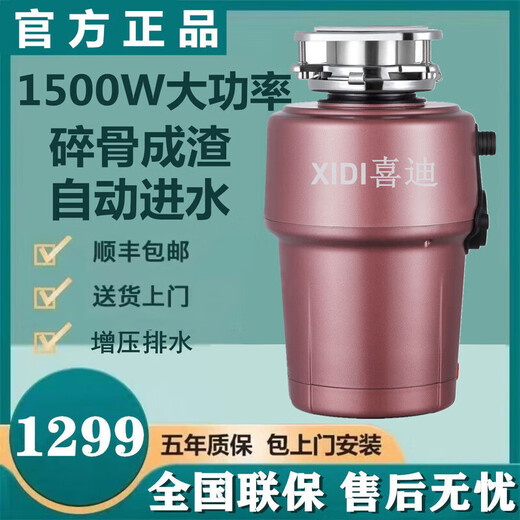 Xidi kitchen waste disposer household kitchen sink food grinder fully automatic slag grinder wireless switch blue white/800 watt high power + wireless remote control self-installation provides installation video