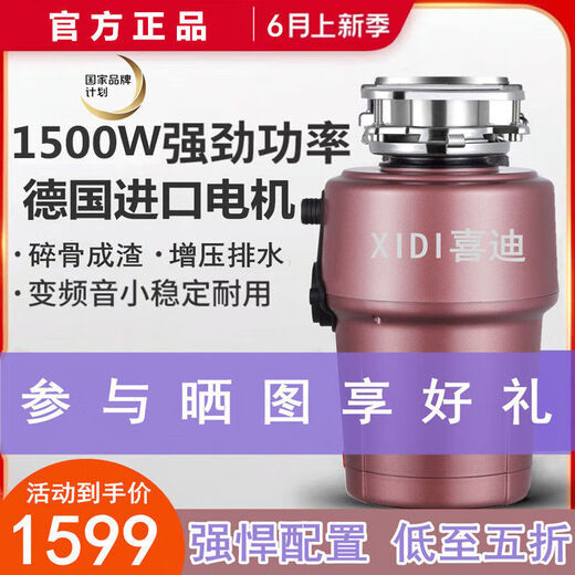 Xidi kitchen waste disposer household kitchen sink food grinder fully automatic slag grinder wireless switch blue white/800 watt high power + wireless remote control self-installation provides installation video