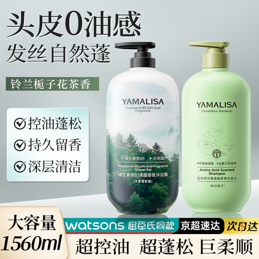 Amalisa Gardenia Control Control Shampooing 780 ml + Provitamin B5 Sour Sour Flavour Douche Gel 780G