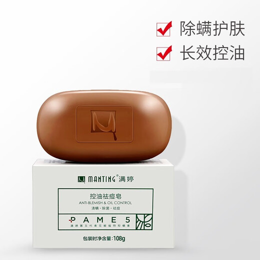 MANTING Mite Clearing, Oil Controlling and Acne Removing Soap 108g (mite removing soap, facial cleanser, shower gel, back non-sulfur shower gel)